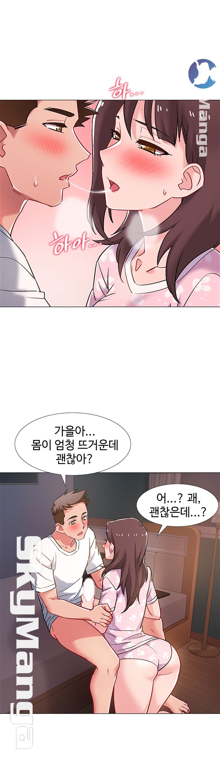 Hurry Up Raw Chapter 18 Page 29