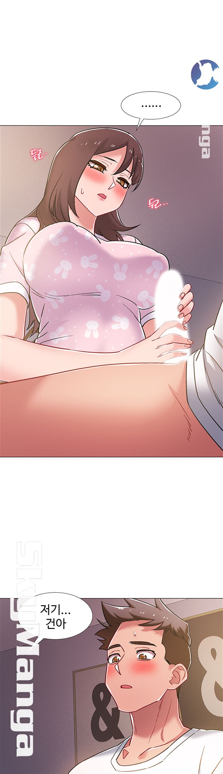Hurry Up Raw Chapter 18 Page 31