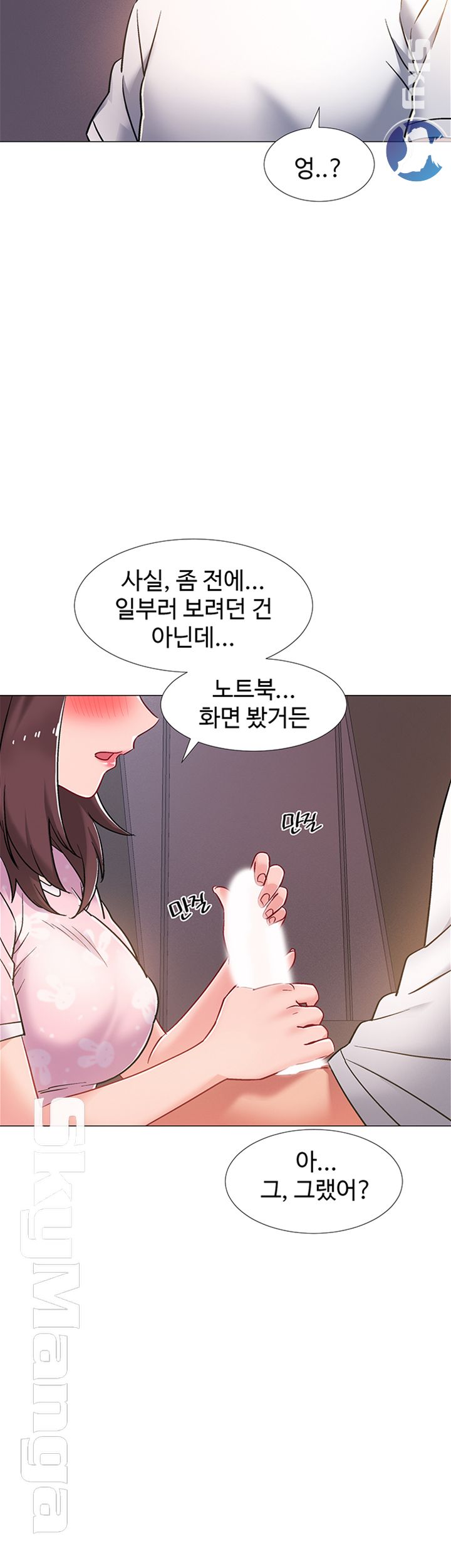 Hurry Up Raw Chapter 18 Page 32