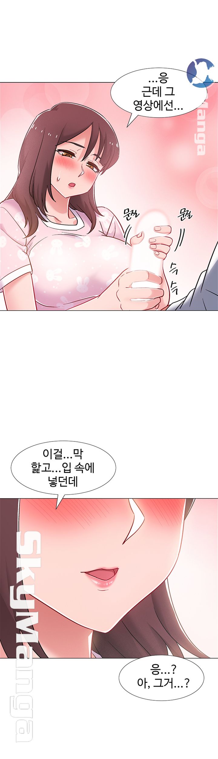 Hurry Up Raw Chapter 18 Page 33