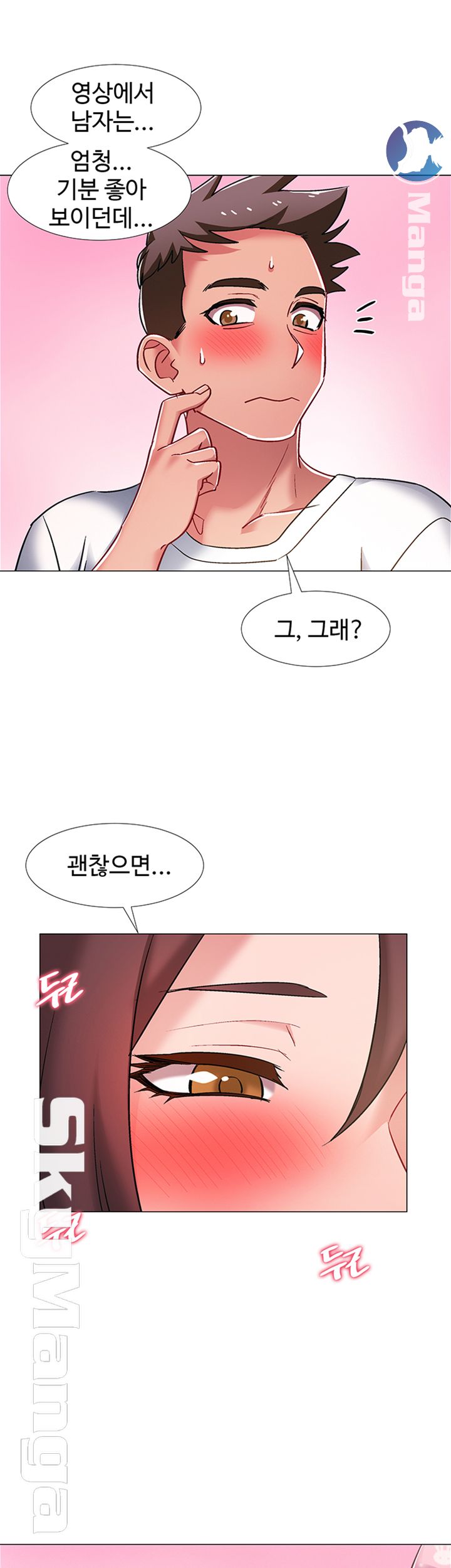Hurry Up Raw Chapter 18 Page 35