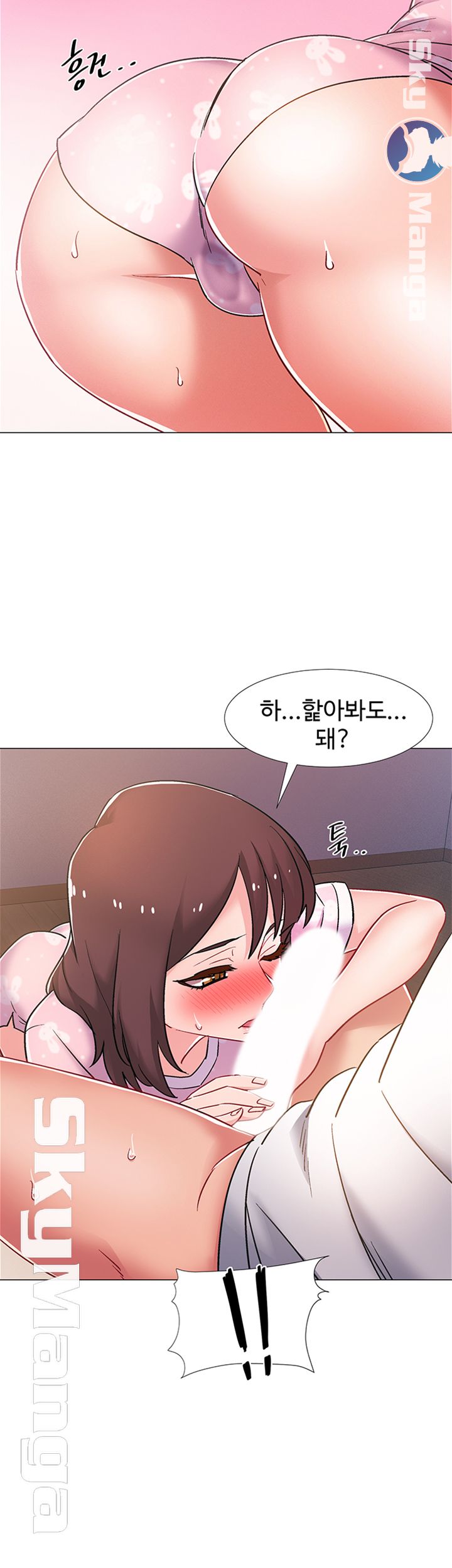 Hurry Up Raw Chapter 18 Page 36