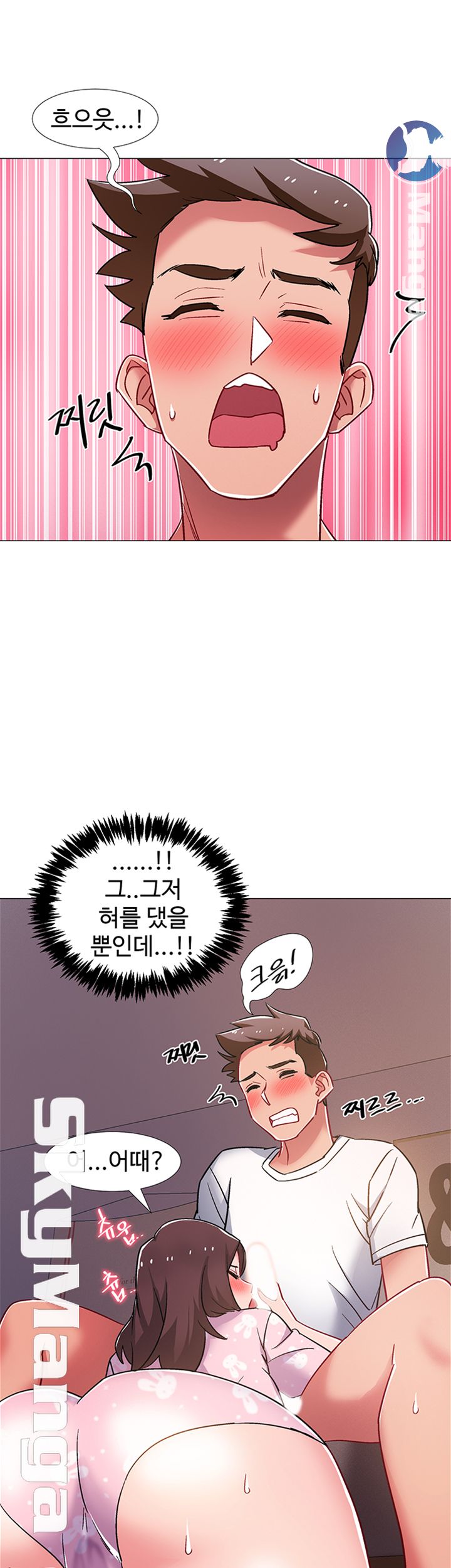Hurry Up Raw Chapter 18 Page 39