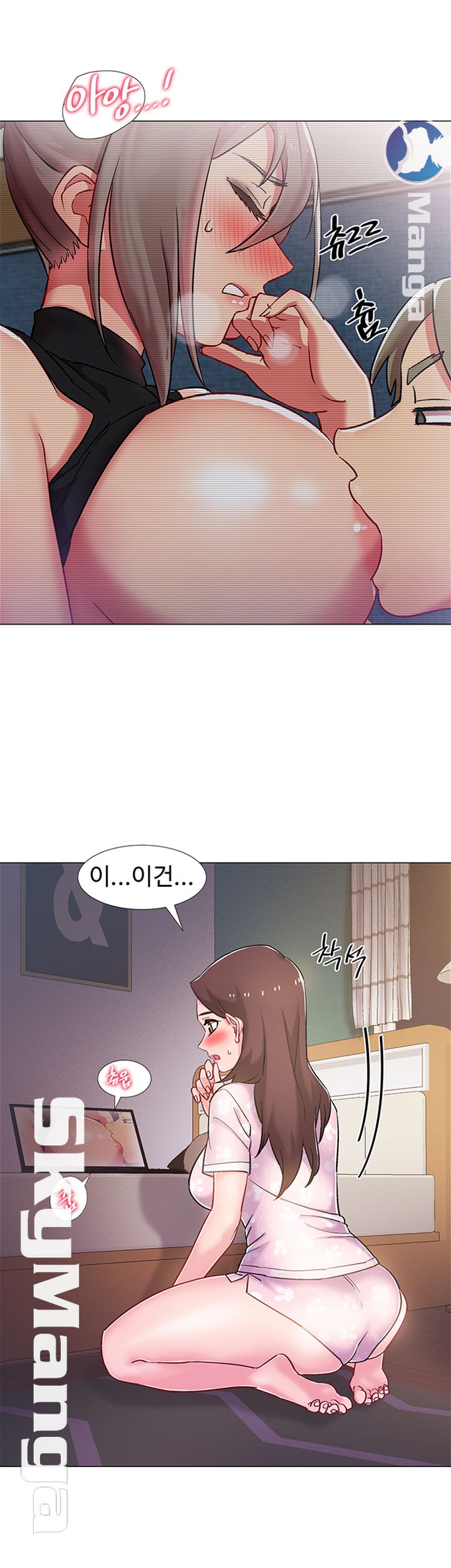 Hurry Up Raw Chapter 18 Page 5