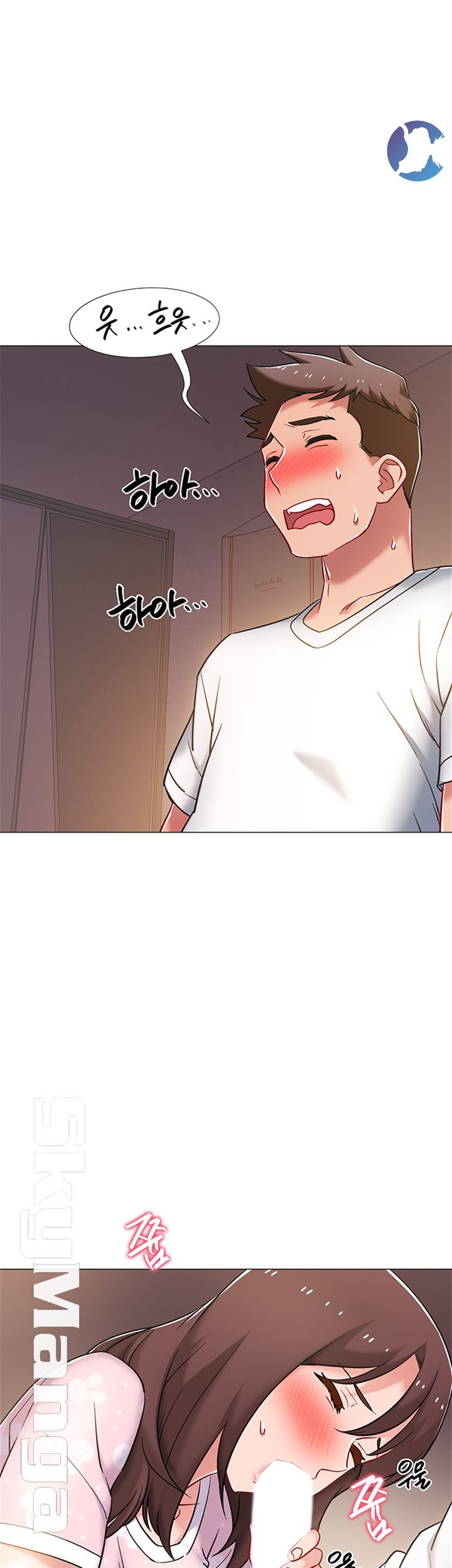 Hurry Up Raw Chapter 19 Page 13