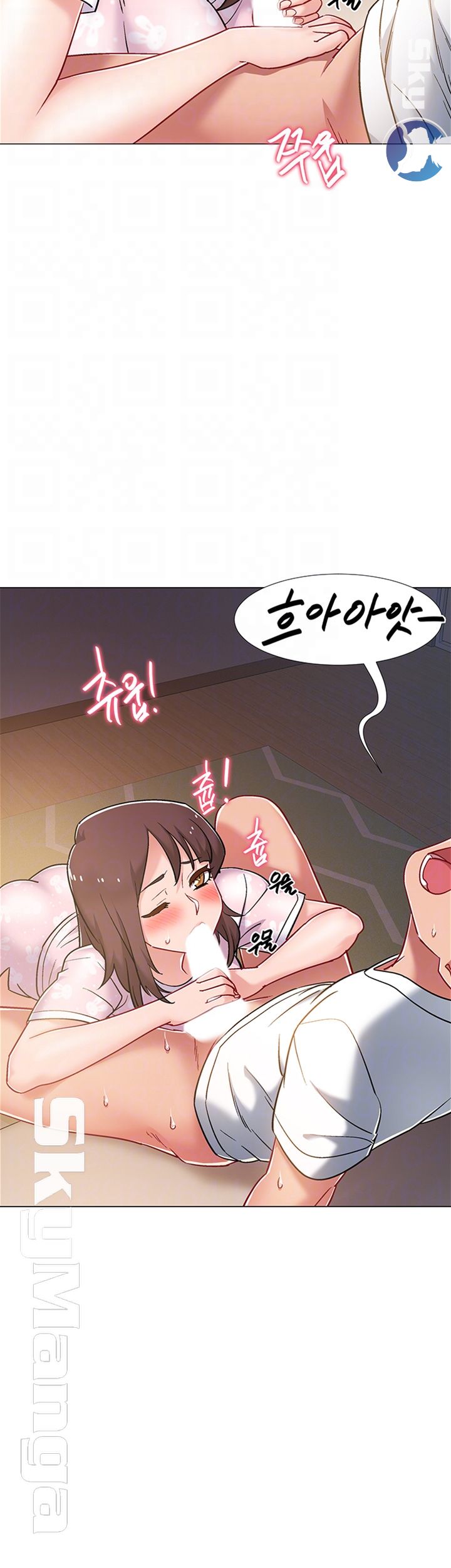 Hurry Up Raw Chapter 19 Page 14