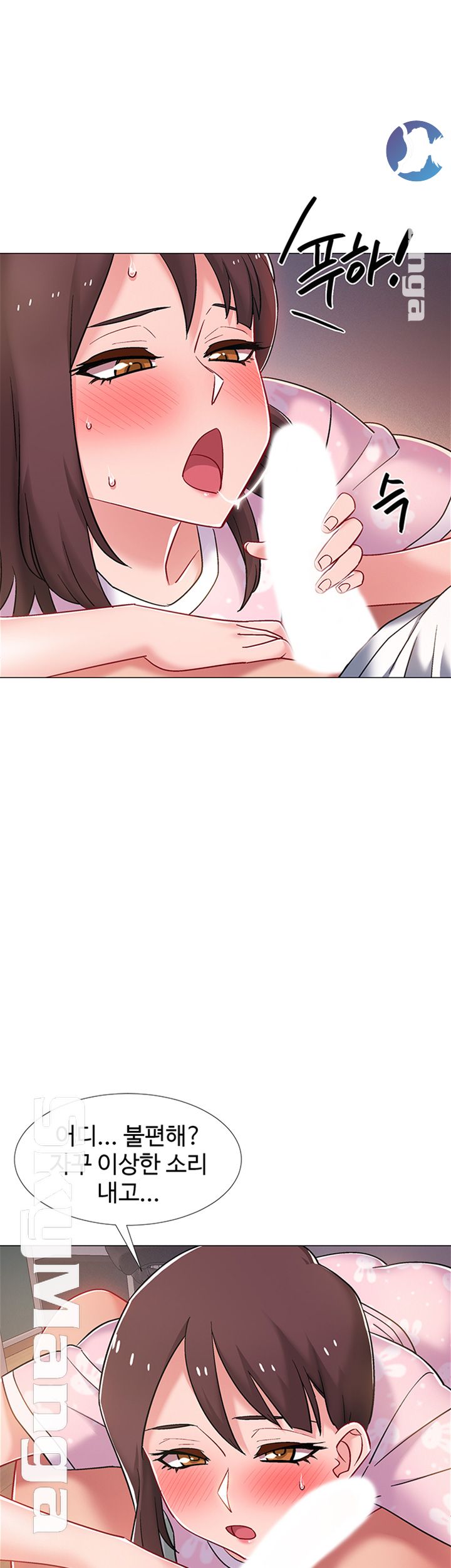 Hurry Up Raw Chapter 19 Page 16