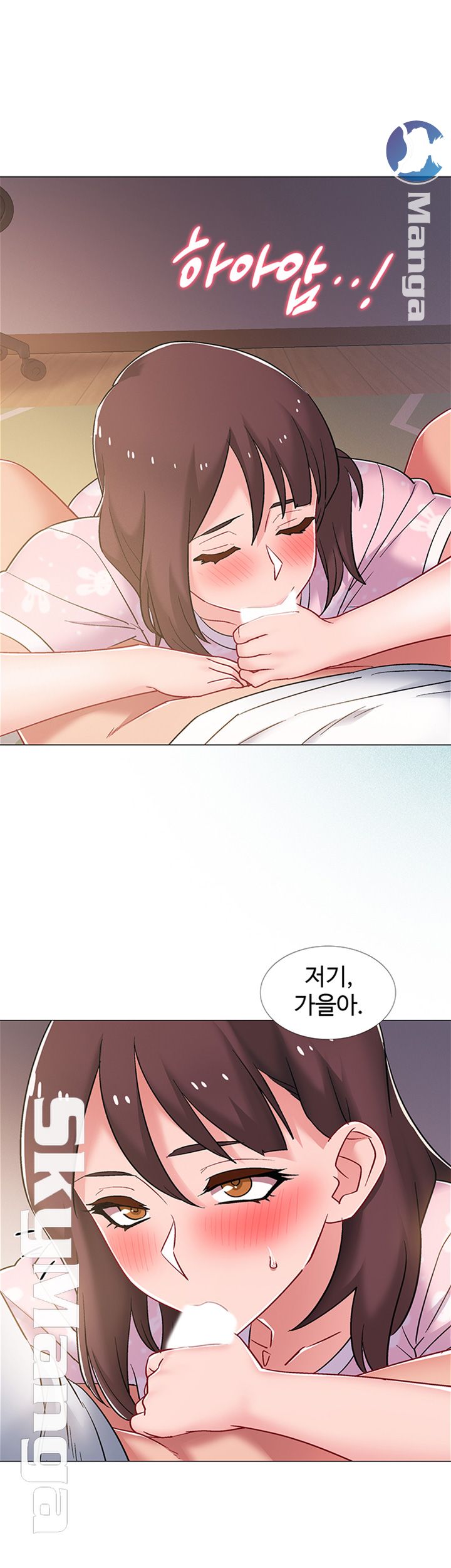 Hurry Up Raw Chapter 19 Page 19