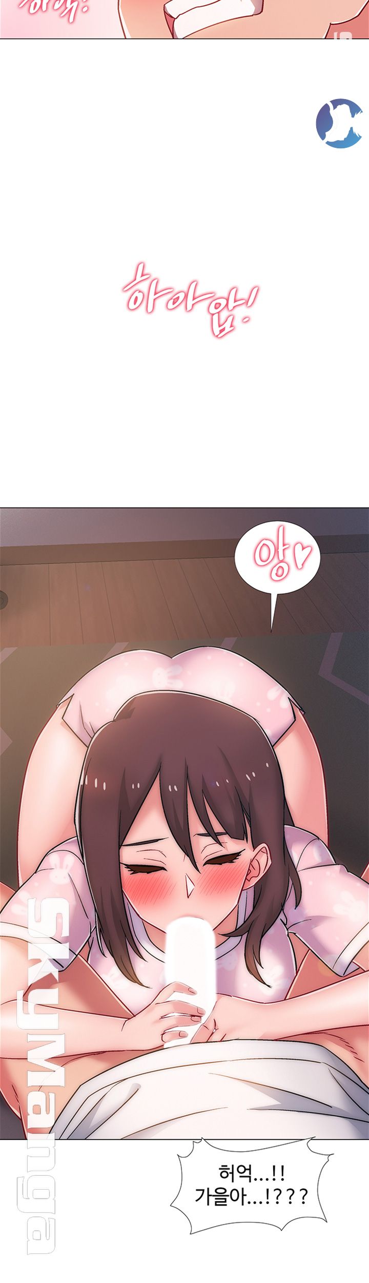 Hurry Up Raw Chapter 19 Page 2