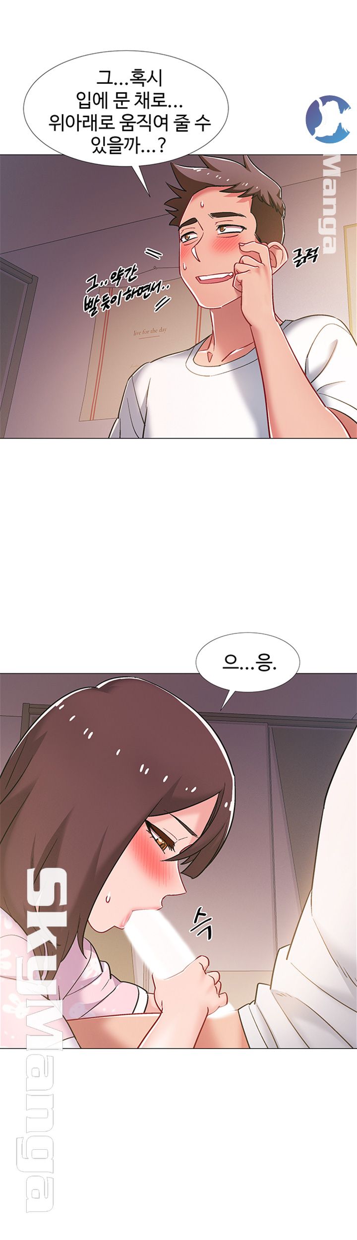 Hurry Up Raw Chapter 19 Page 20
