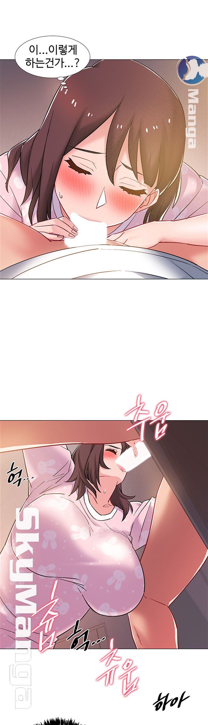 Hurry Up Raw Chapter 19 Page 22