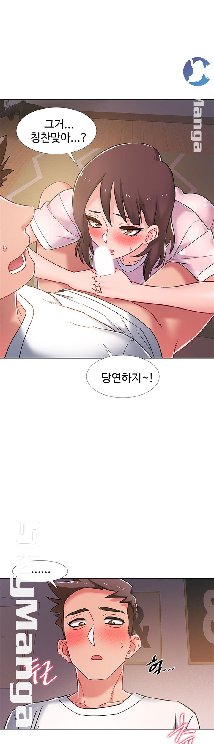Hurry Up Raw Chapter 19 Page 25