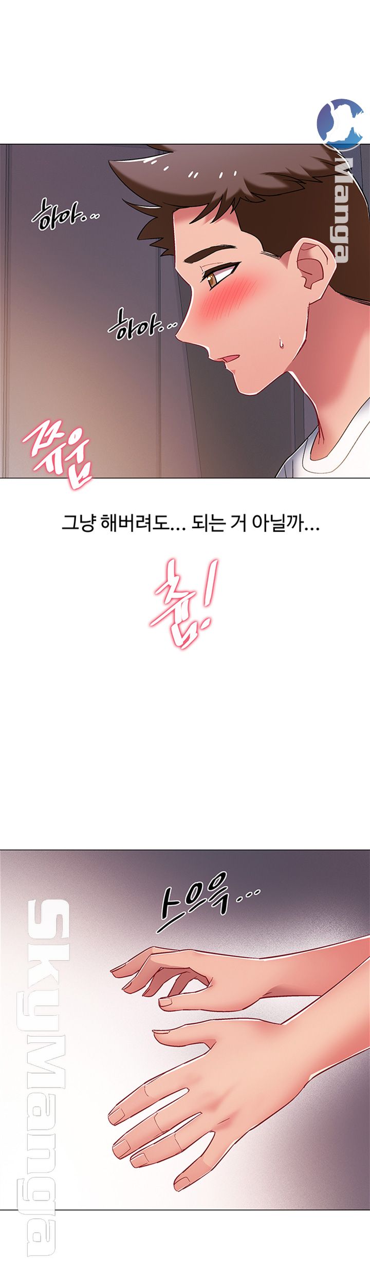 Hurry Up Raw Chapter 19 Page 28