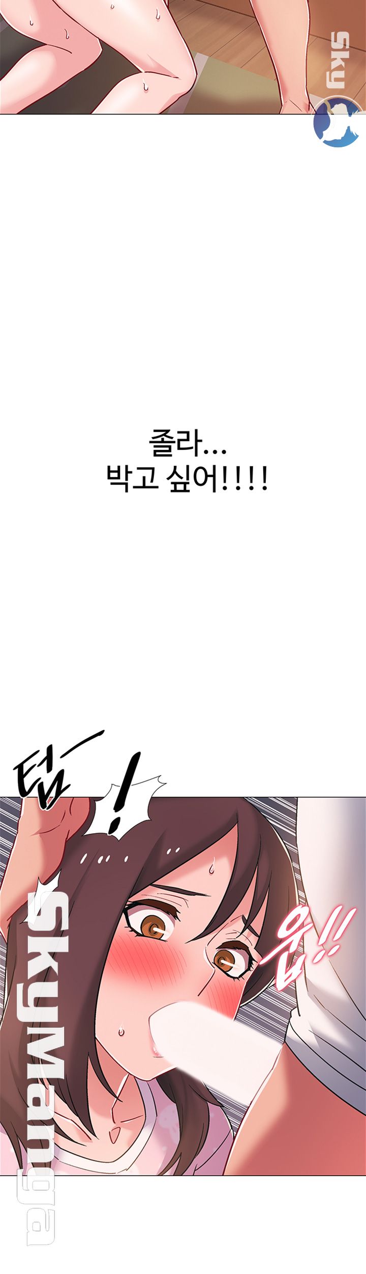Hurry Up Raw Chapter 19 Page 35