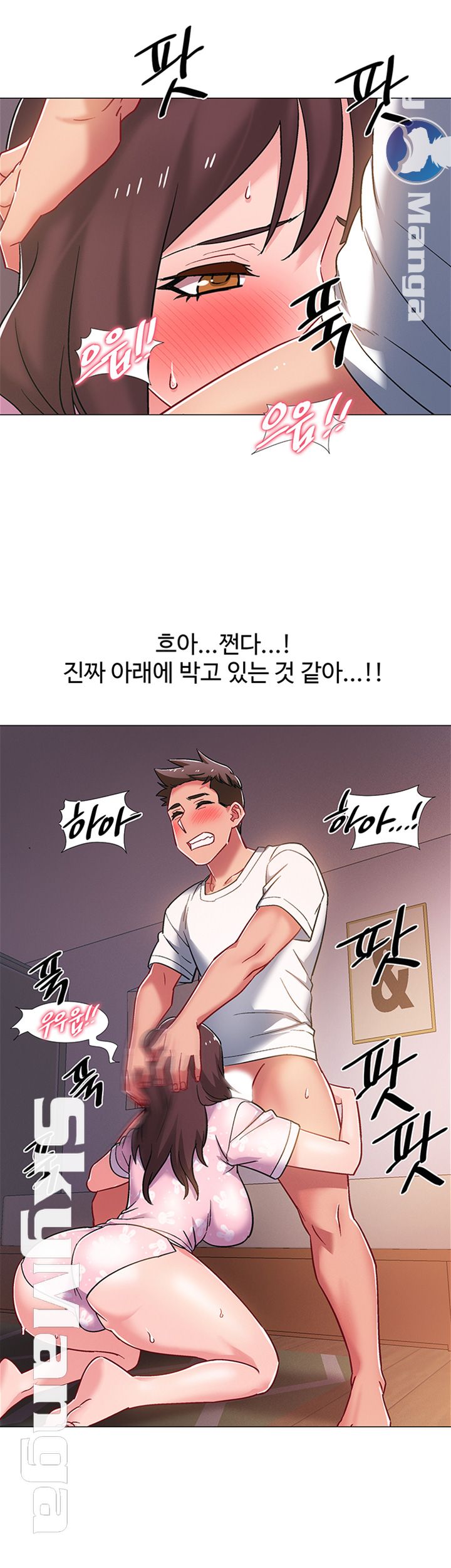 Hurry Up Raw Chapter 19 Page 41