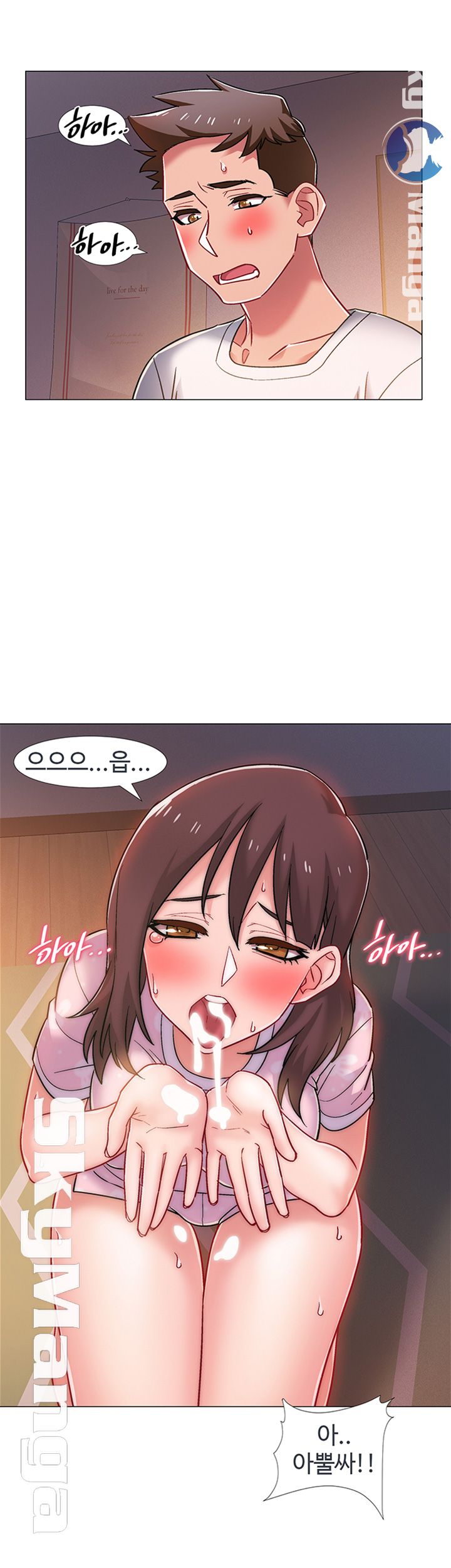 Hurry Up Raw Chapter 19 Page 47