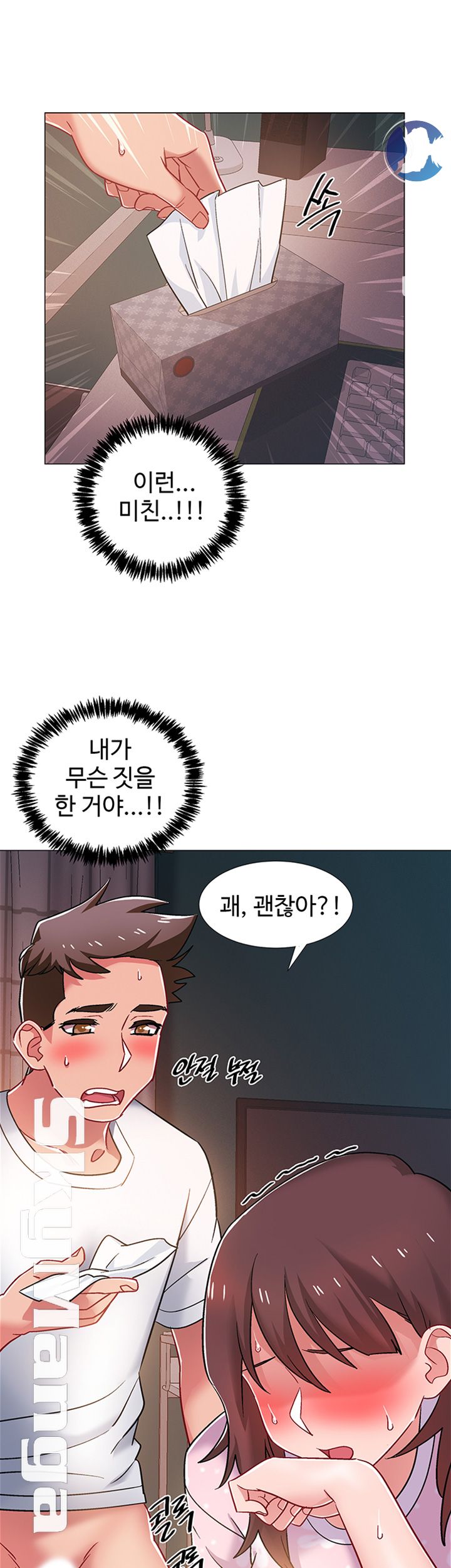 Hurry Up Raw Chapter 19 Page 49