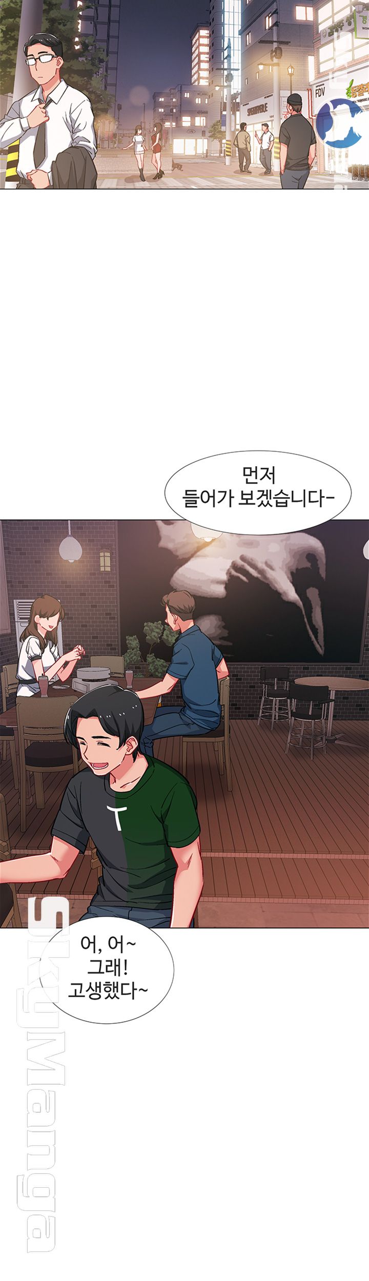 Hurry Up Raw Chapter 19 Page 5