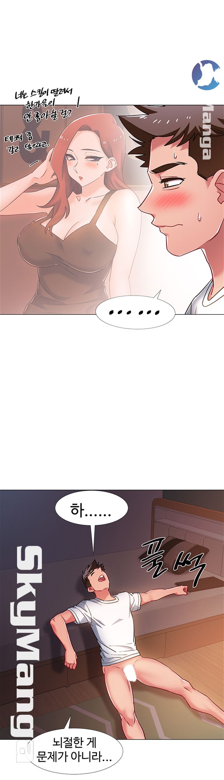 Hurry Up Raw Chapter 19 Page 58