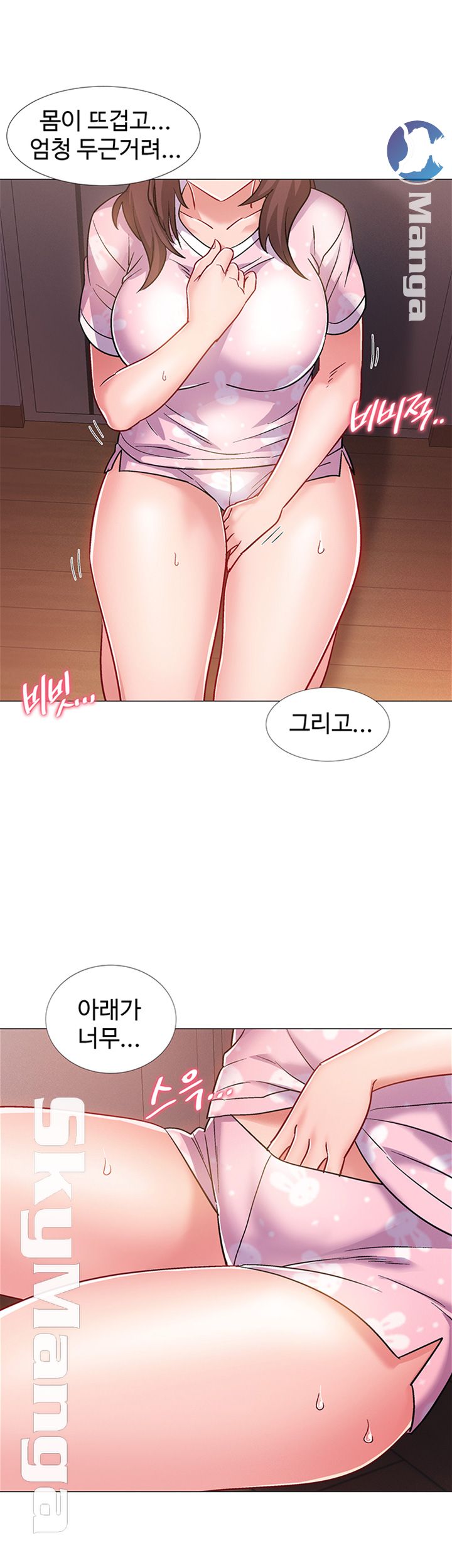 Hurry Up Raw Chapter 19 Page 64