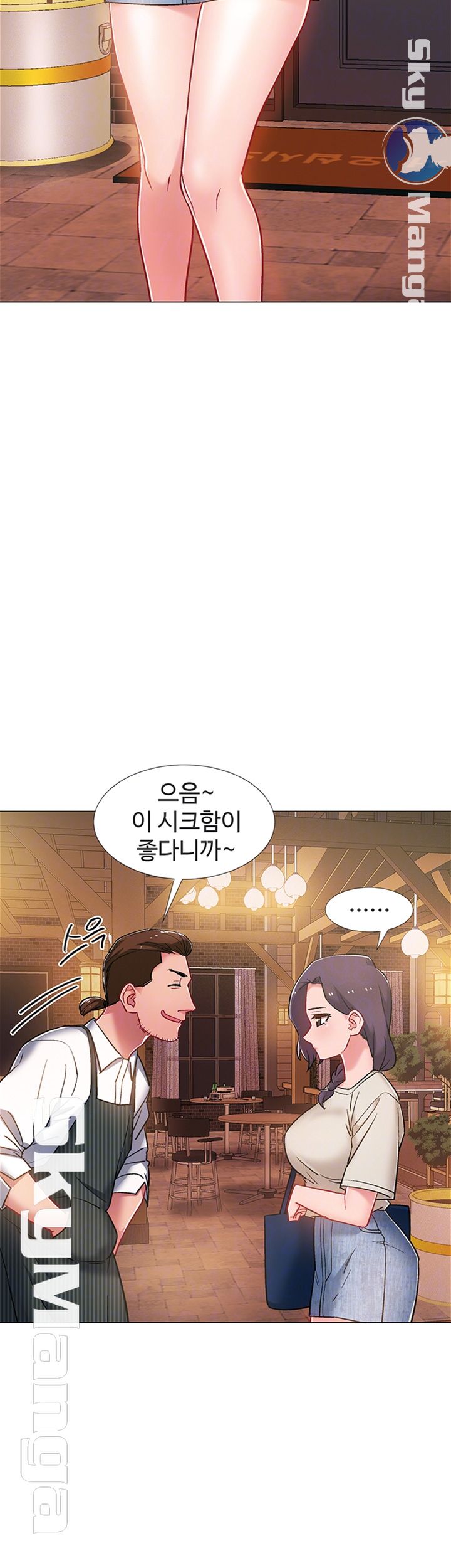 Hurry Up Raw Chapter 19 Page 8