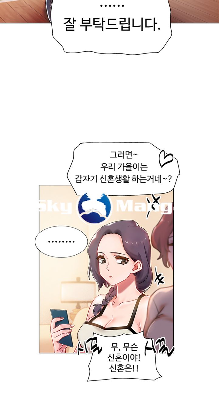 Hurry Up Raw Chapter 2 Page 15
