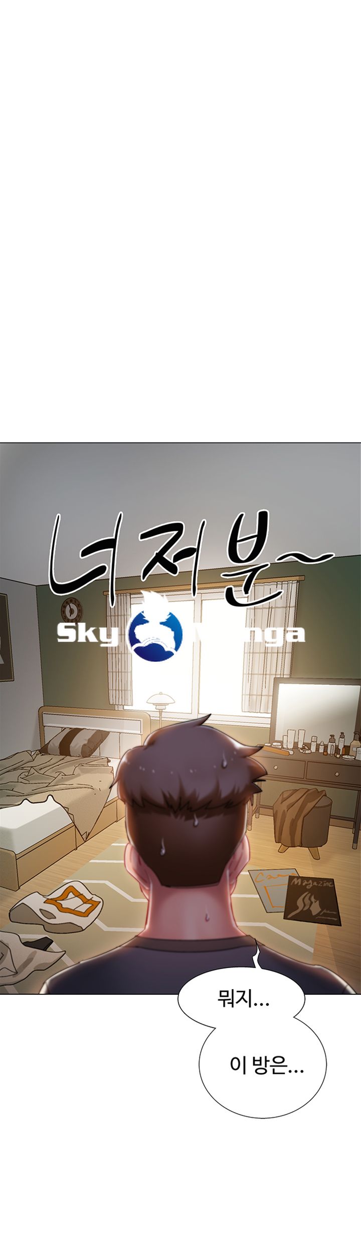 Hurry Up Raw Chapter 2 Page 17