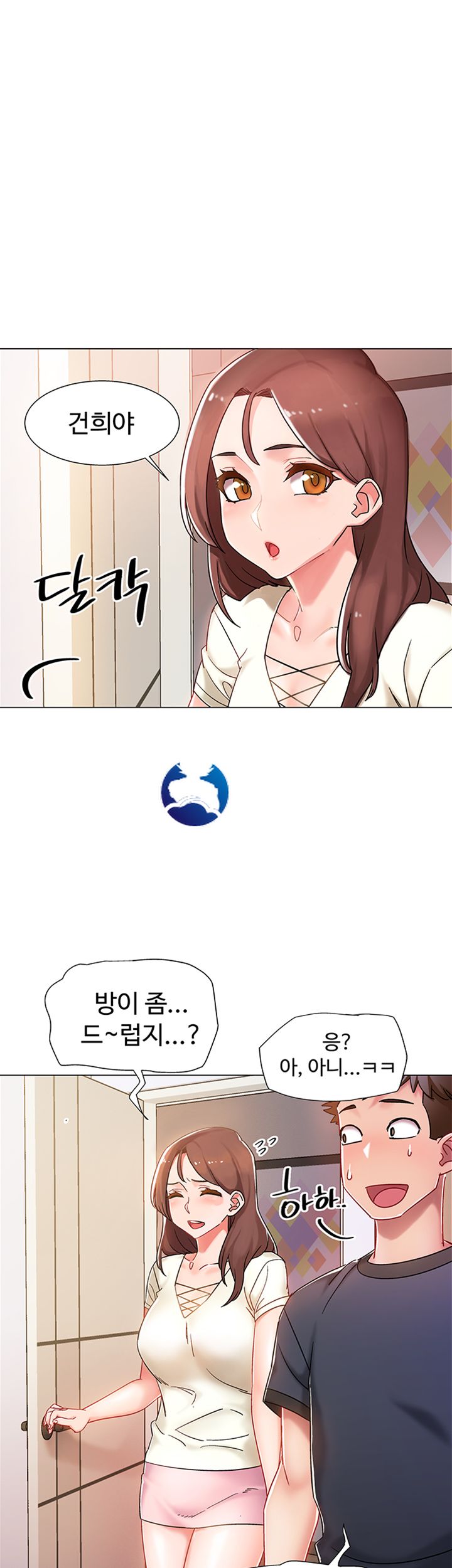 Hurry Up Raw Chapter 2 Page 18