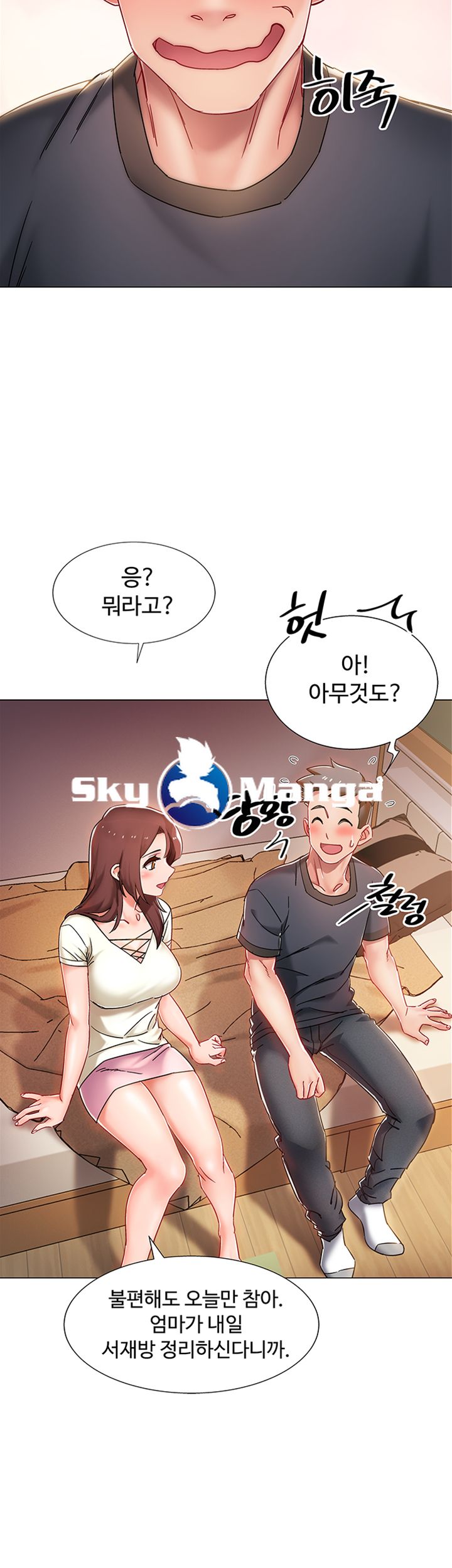Hurry Up Raw Chapter 2 Page 21