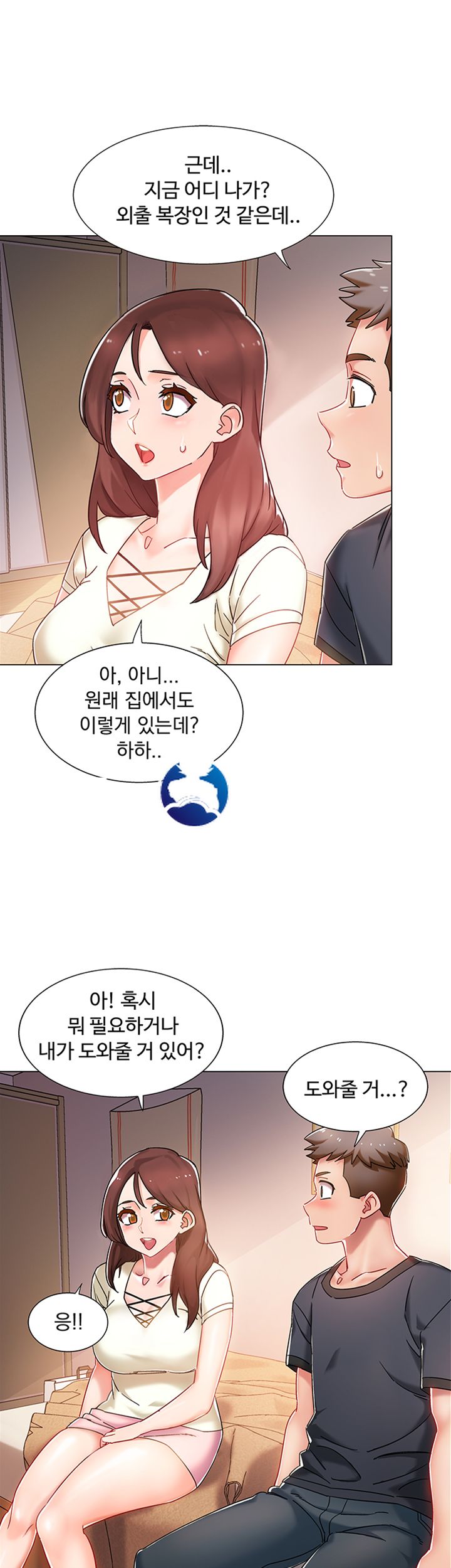 Hurry Up Raw Chapter 2 Page 22