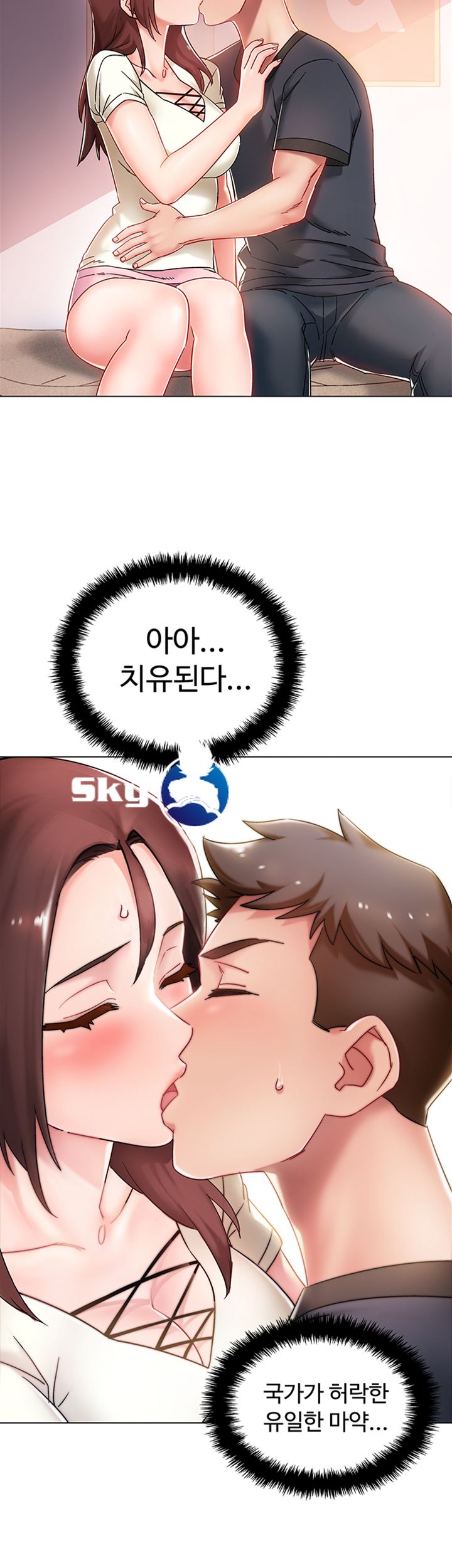 Hurry Up Raw Chapter 2 Page 26