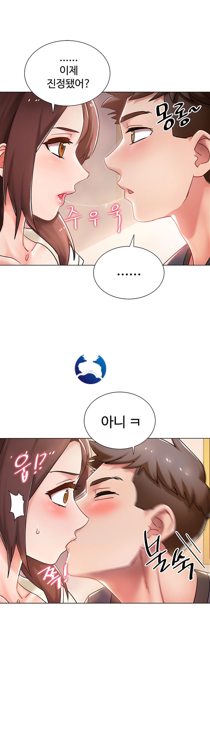 Hurry Up Raw Chapter 2 Page 27