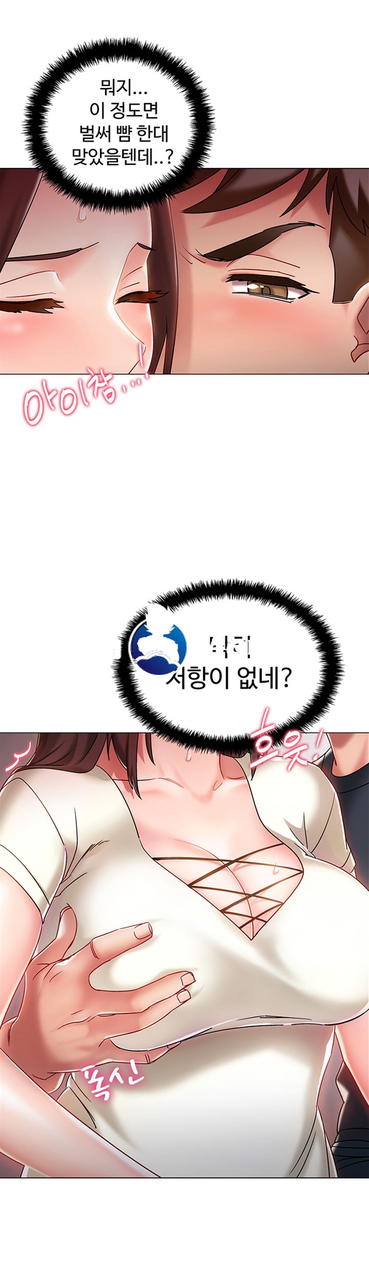 Hurry Up Raw Chapter 2 Page 30