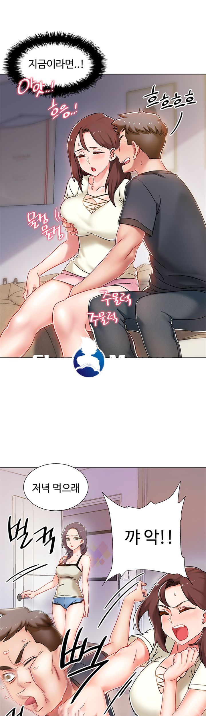 Hurry Up Raw Chapter 2 Page 31