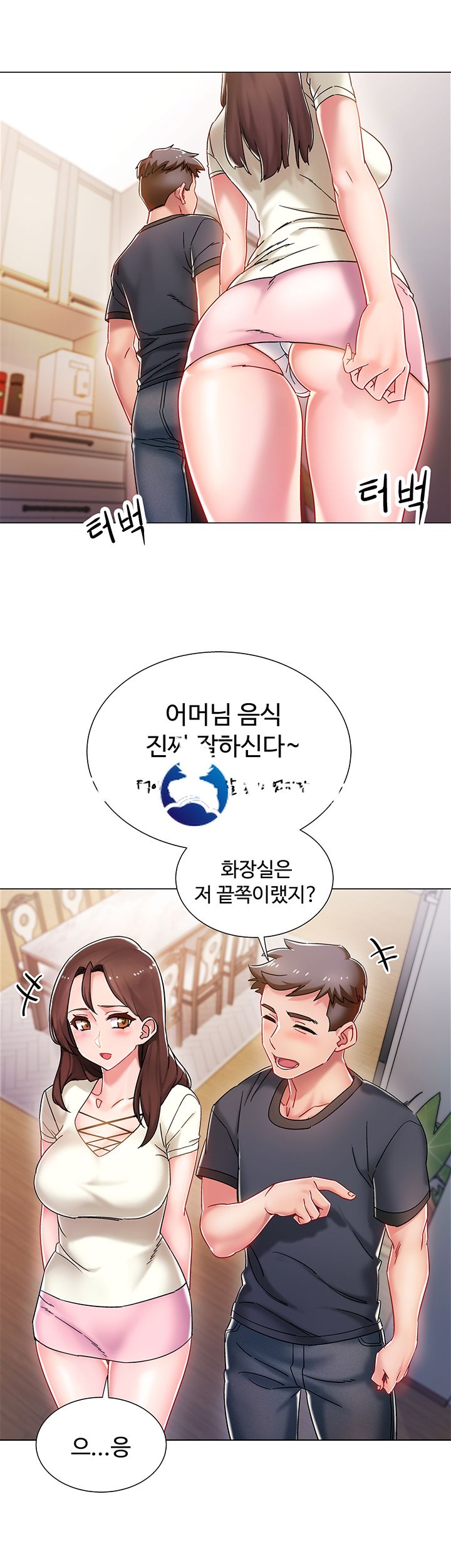 Hurry Up Raw Chapter 2 Page 34