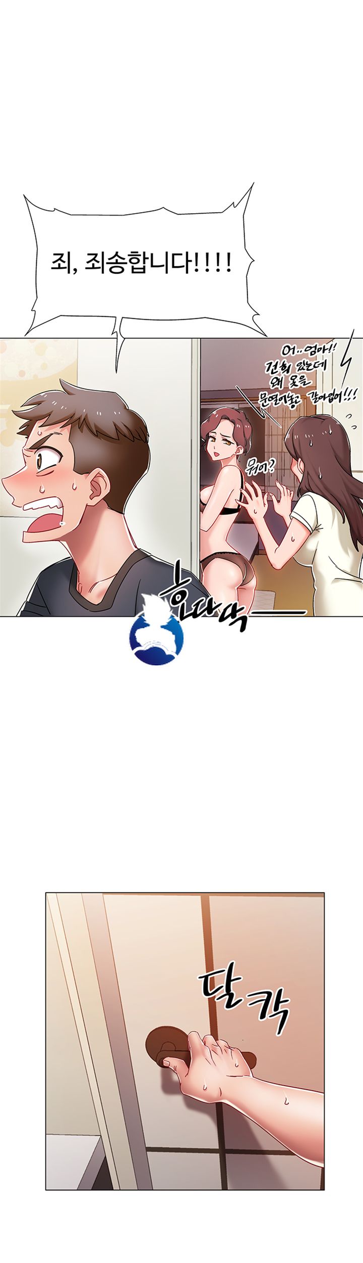 Hurry Up Raw Chapter 2 Page 37