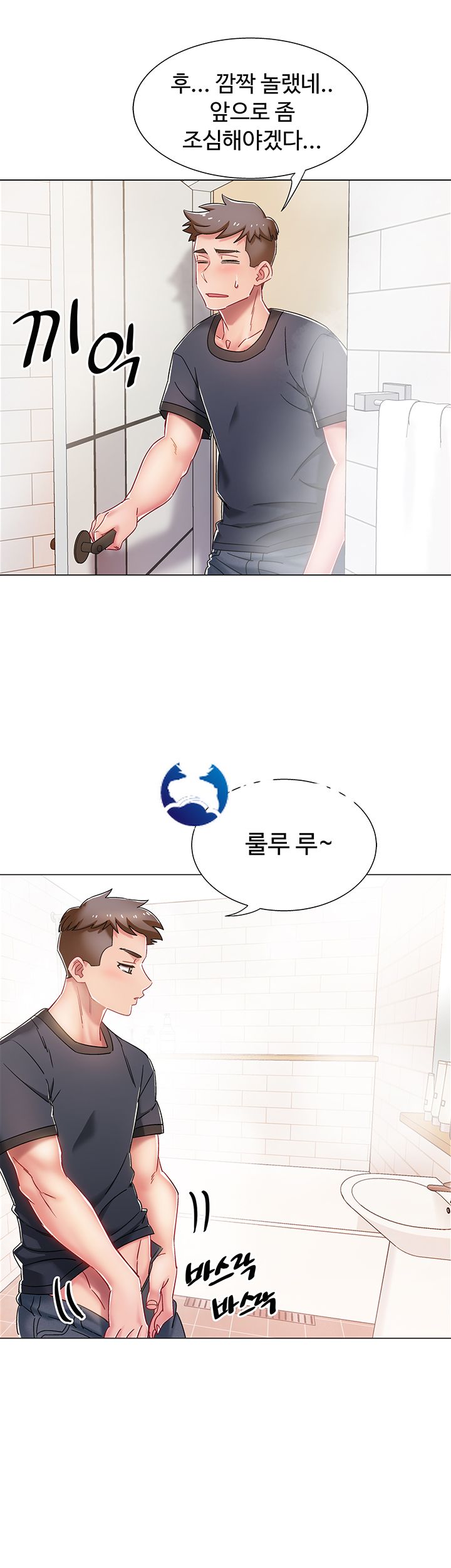 Hurry Up Raw Chapter 2 Page 38