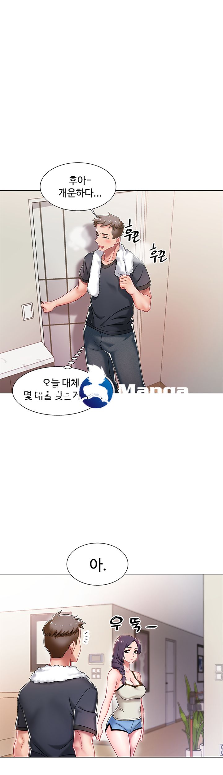 Hurry Up Raw Chapter 2 Page 42