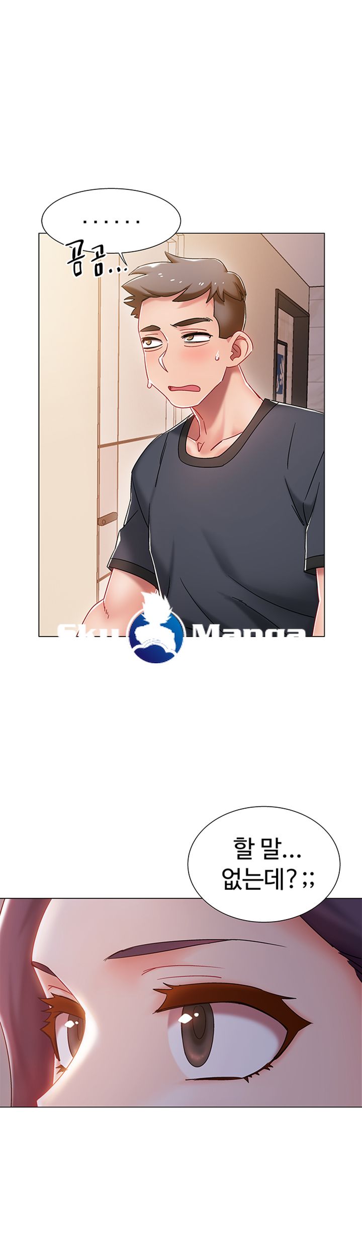 Hurry Up Raw Chapter 2 Page 46