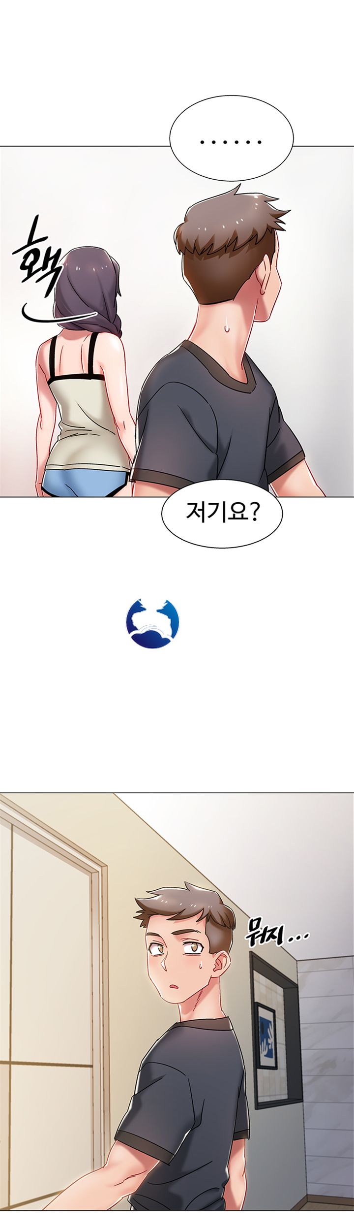 Hurry Up Raw Chapter 2 Page 47