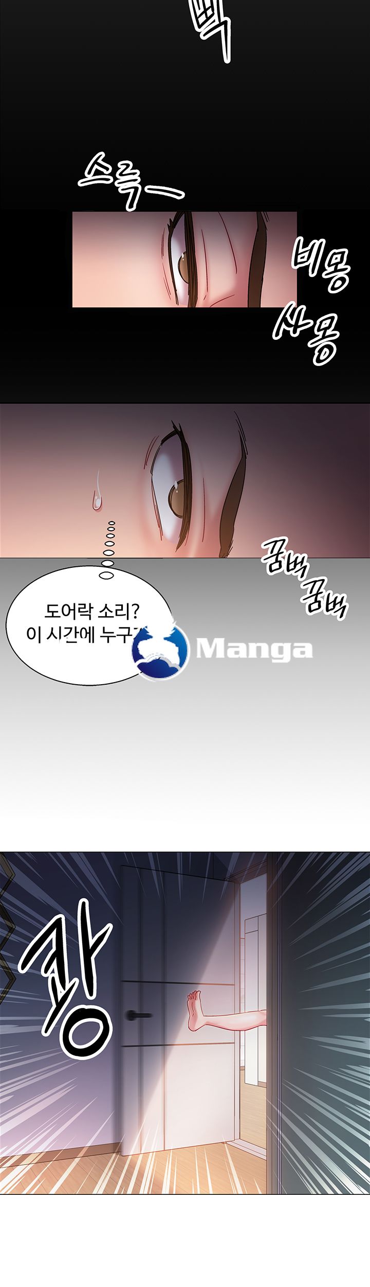 Hurry Up Raw Chapter 2 Page 52