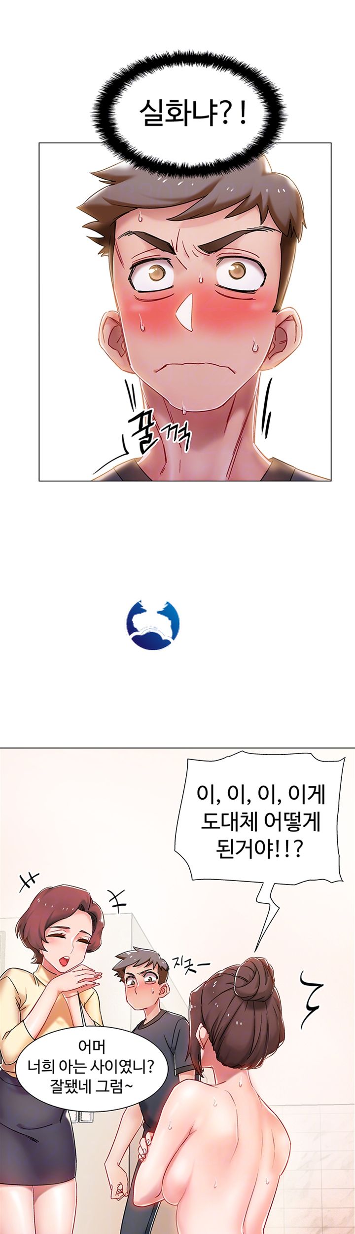 Hurry Up Raw Chapter 2 Page 9