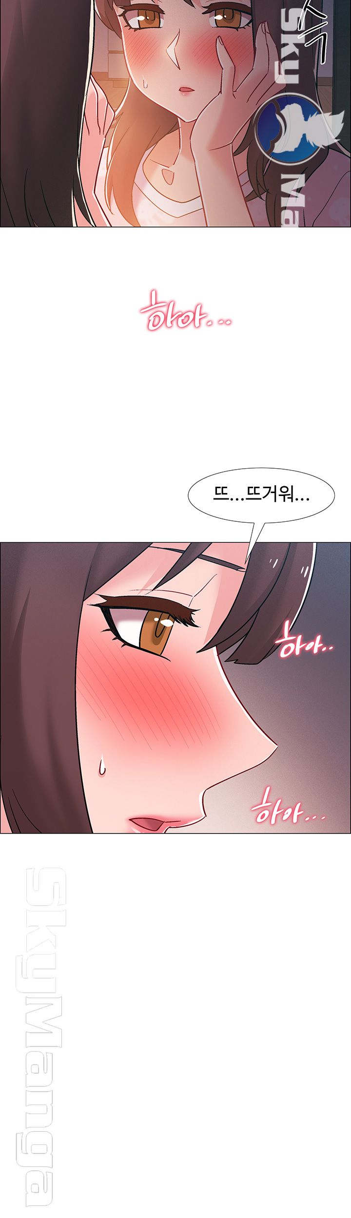 Hurry Up Raw Chapter 20 Page 13