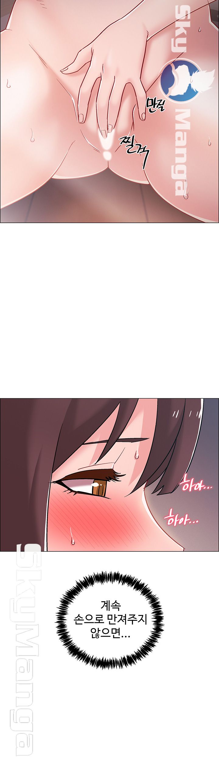 Hurry Up Raw Chapter 20 Page 19