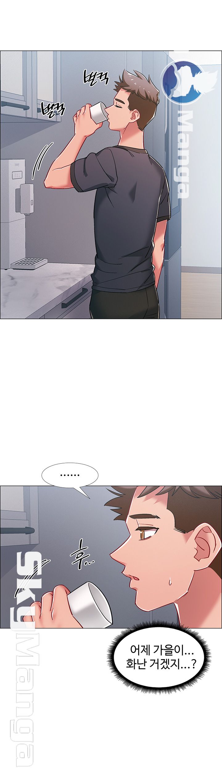 Hurry Up Raw Chapter 20 Page 31