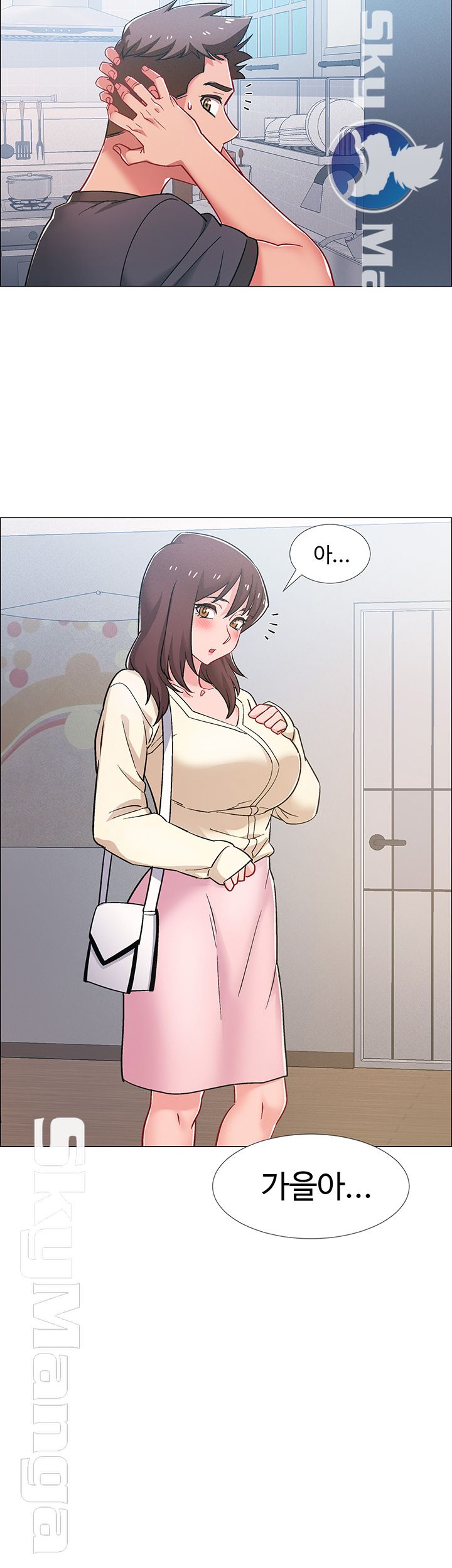 Hurry Up Raw Chapter 20 Page 33
