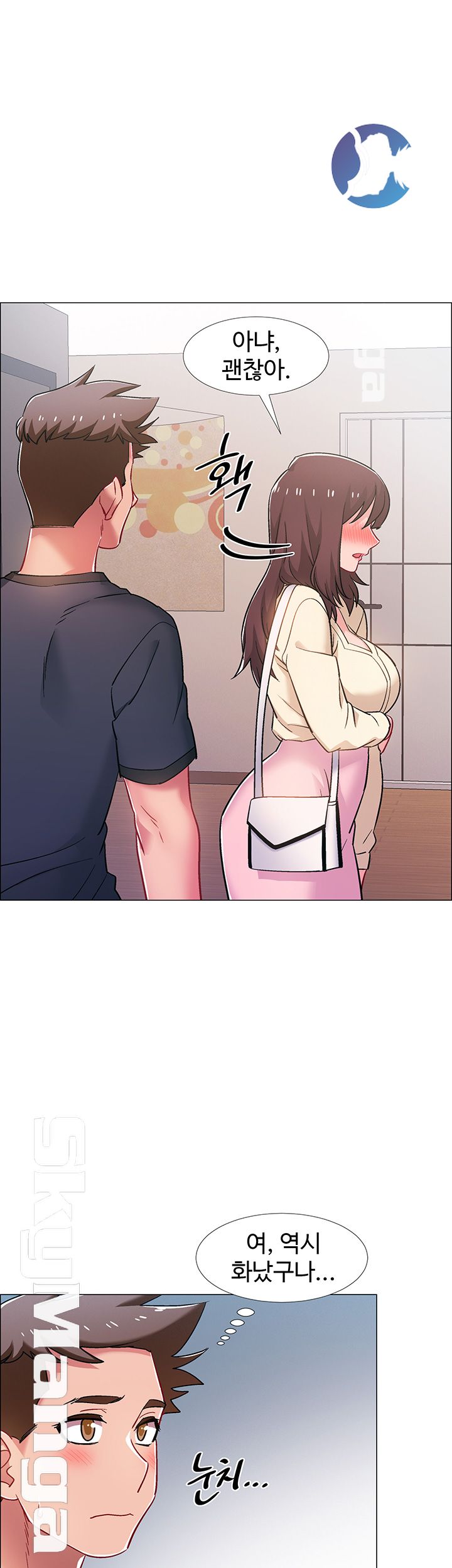 Hurry Up Raw Chapter 20 Page 36