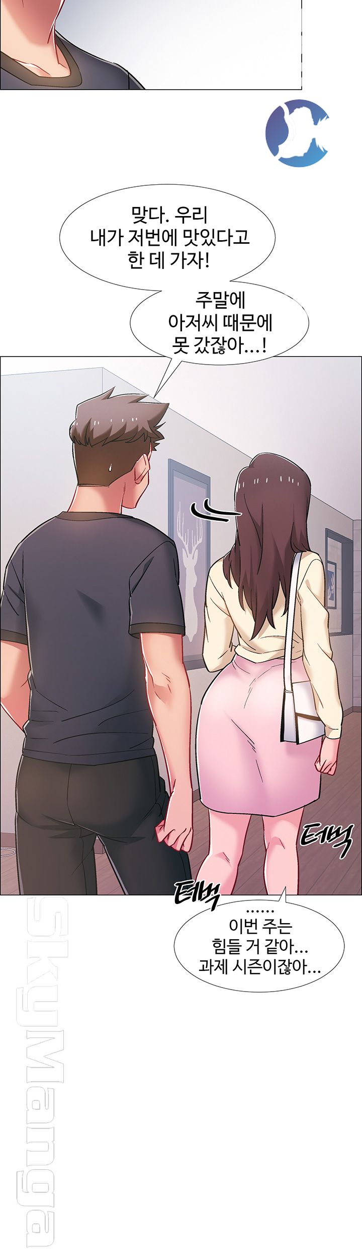 Hurry Up Raw Chapter 20 Page 37