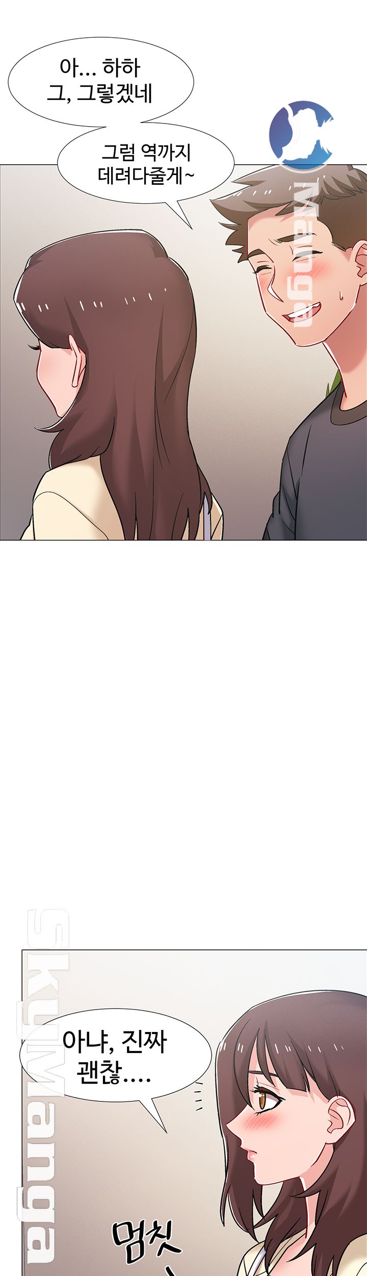 Hurry Up Raw Chapter 20 Page 38