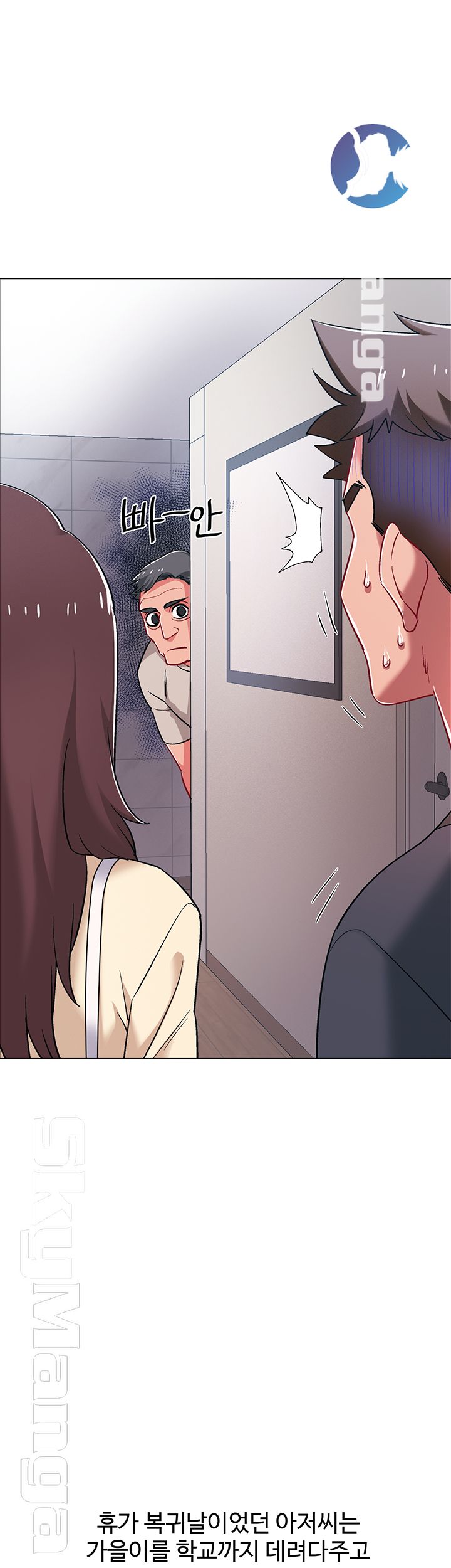 Hurry Up Raw Chapter 20 Page 40